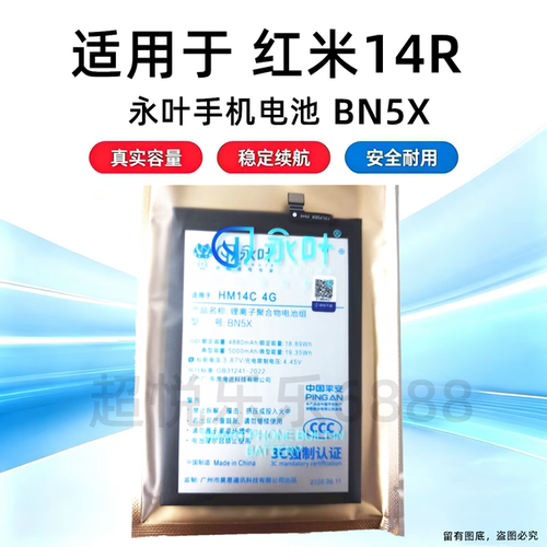 适用于Redmi14R 红米14R电池 电板 BN5X手机内置电池 4880mAh 5G
