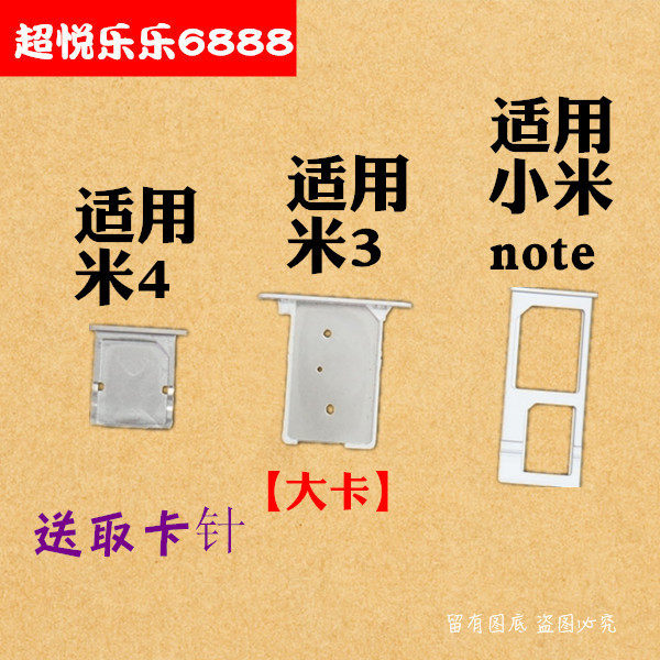 Apply to Millet 3 M3 millet note M44 mobile phone Cato cassette Card slot SIM Cato Inserting accessoriesin the 3C Digital Accessories, Cell Phone Accessories , Mobile phone parts  category - from Buy2taobao.com to provide professional Taobao agent buy service