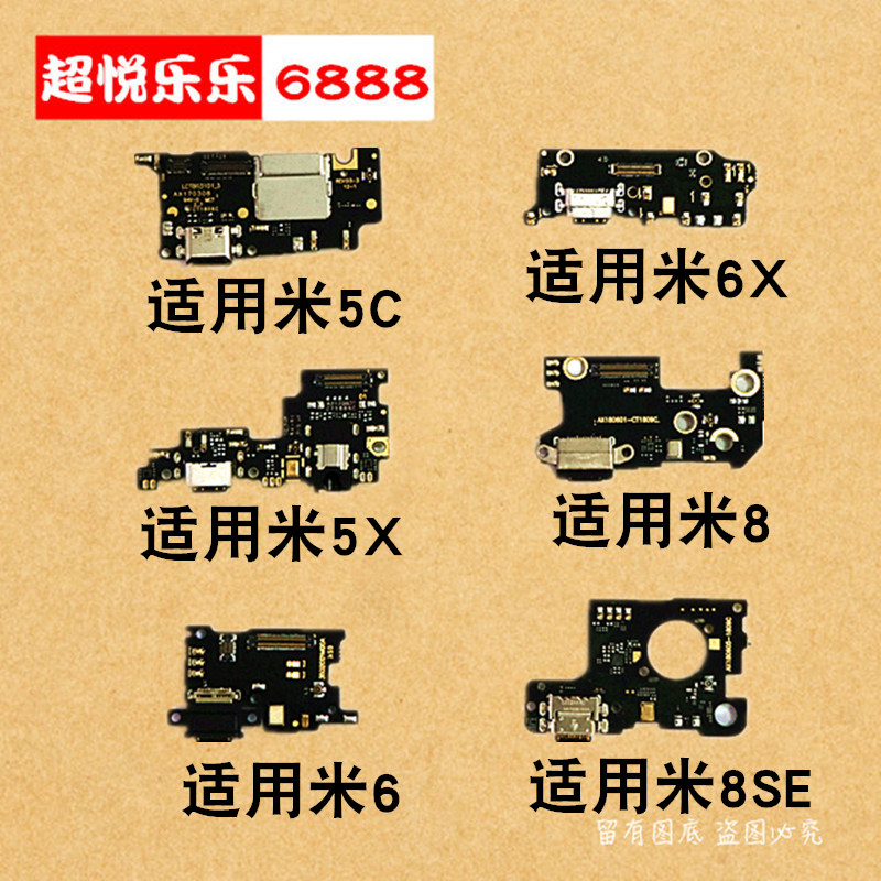 ÊÊÓÃÓÚСÃ×5Xβ²åС°å ³äµçM6ËÍ»°Æ÷USB½Ó¿ÚС°å 5C 5Xβ²å6 С°å 6X¸±°åmi 8ÊÖ»ú8SEÅä¼þ »°Í² Âó¿Ë·ç