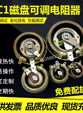 大功率测试滑动电阻瓷盘圆盘可调电阻器25W50W100W150W300W500W