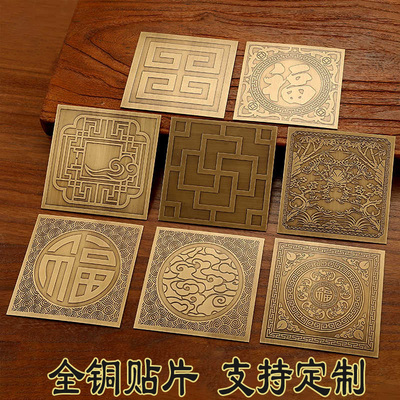 家具背景墙方形纯铜装饰贴片
