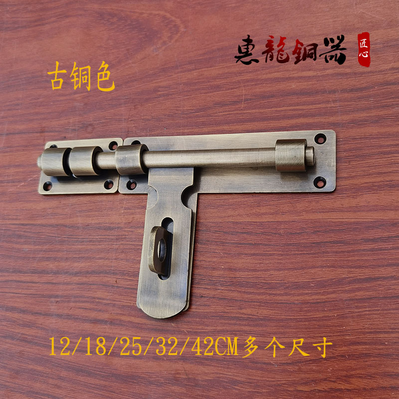 中式仿古纯铜木木门栓锁装饰插销