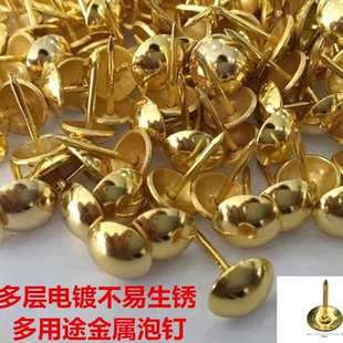 饰钉门钉图丁 门帘泡钉大头钉圆头图钉按钉家用沙发钉子软包装