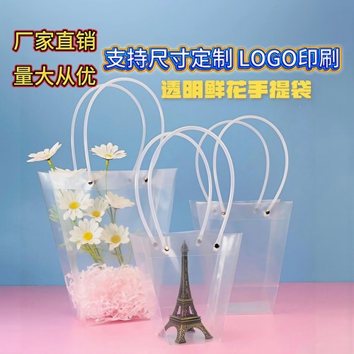 花束袋PP透明手提袋网红礼品袋