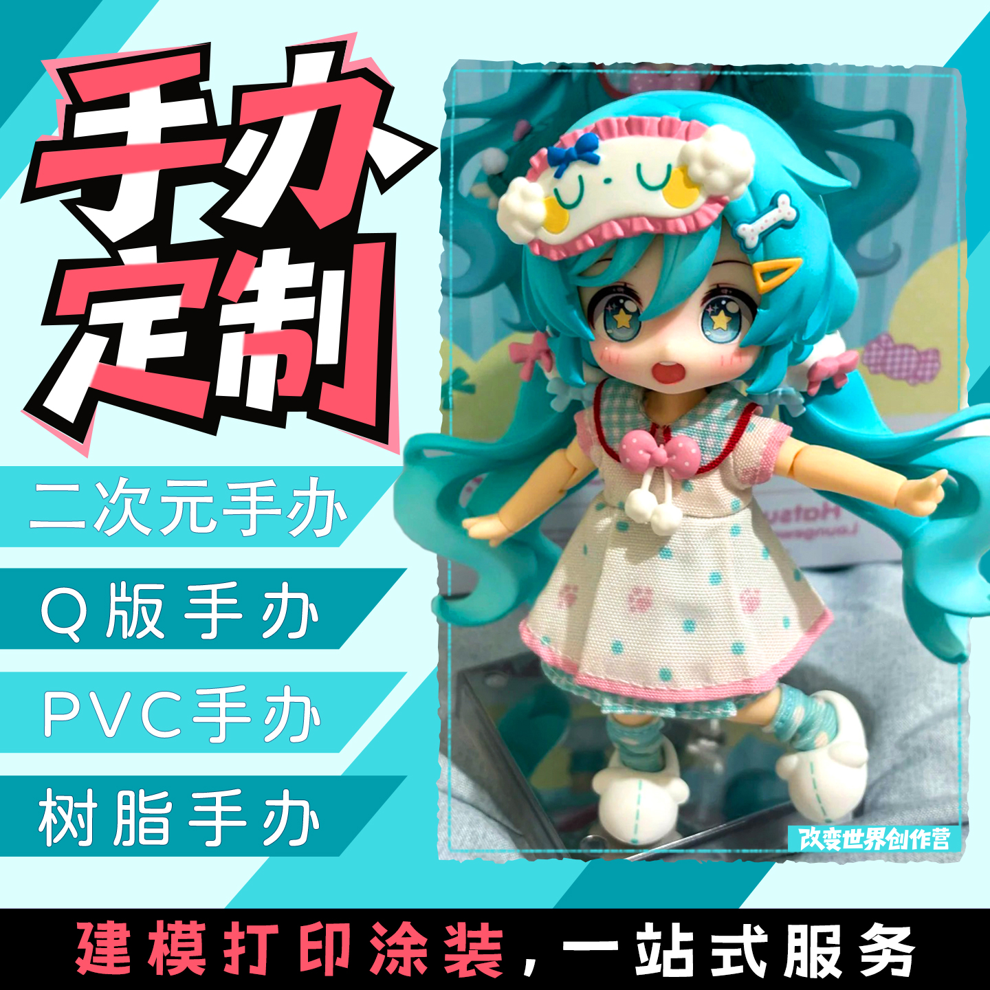 可动关节手办定制二次元q版真人偶自制盲盒3D打印照片diy生日礼物