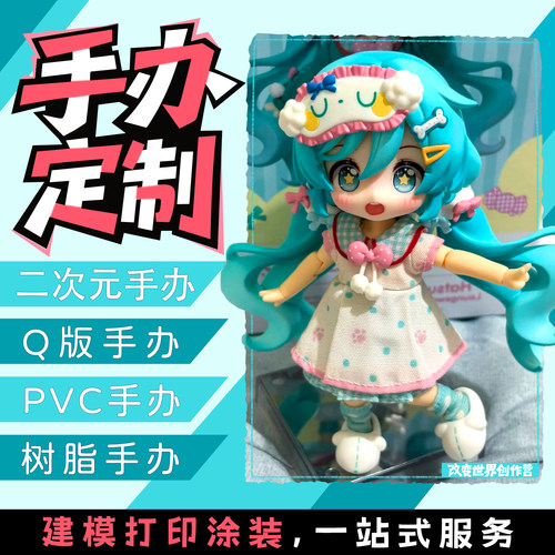 可动关节手办定制二次元q版真人物偶兵人偶3D打印照片diy定做盲盒