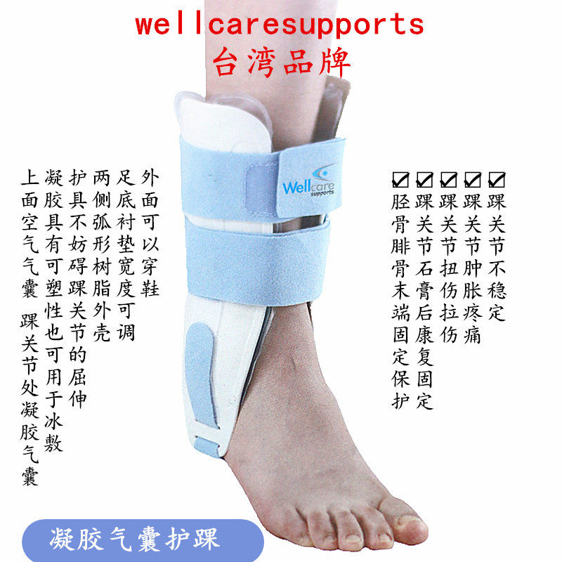 凝胶气囊可充气护踝夹板 脚踝关节骨折扭伤韧带松脱撕裂固定支具