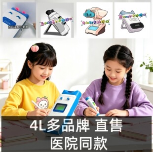 眼巢鹰瞳童视康视明好视龙达眼动乐弥散LED哺普光650nm红光控轴仪