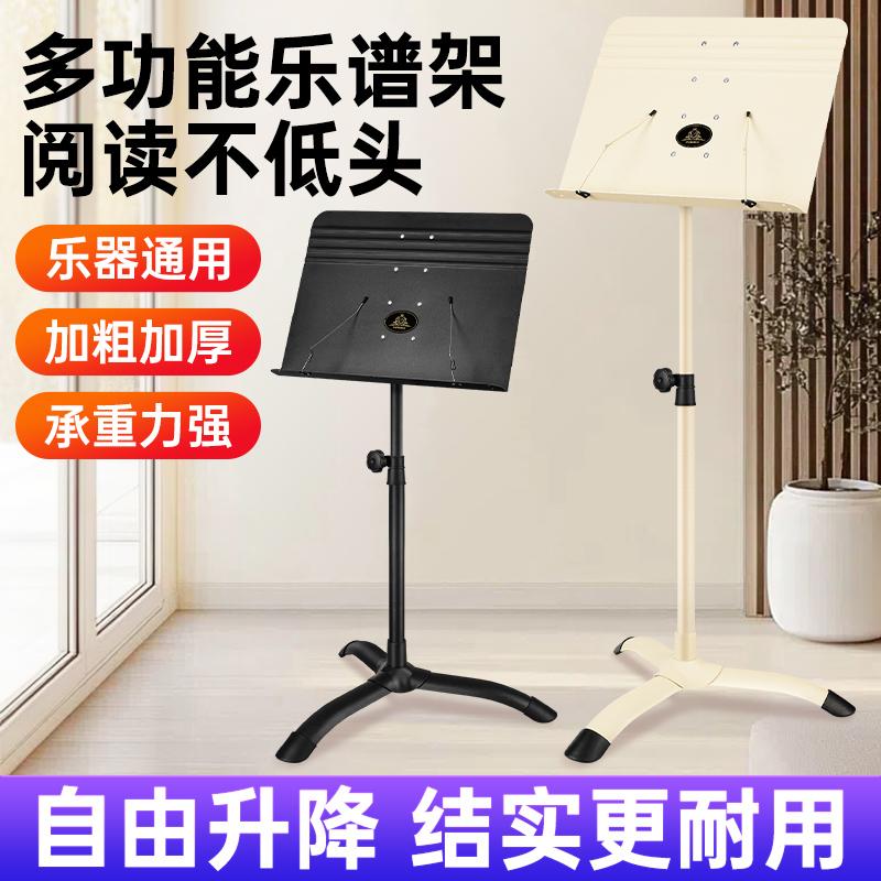 大谱架专业指挥谱台升降乐谱架琴谱曲谱架子古筝提琴架子鼓歌谱台