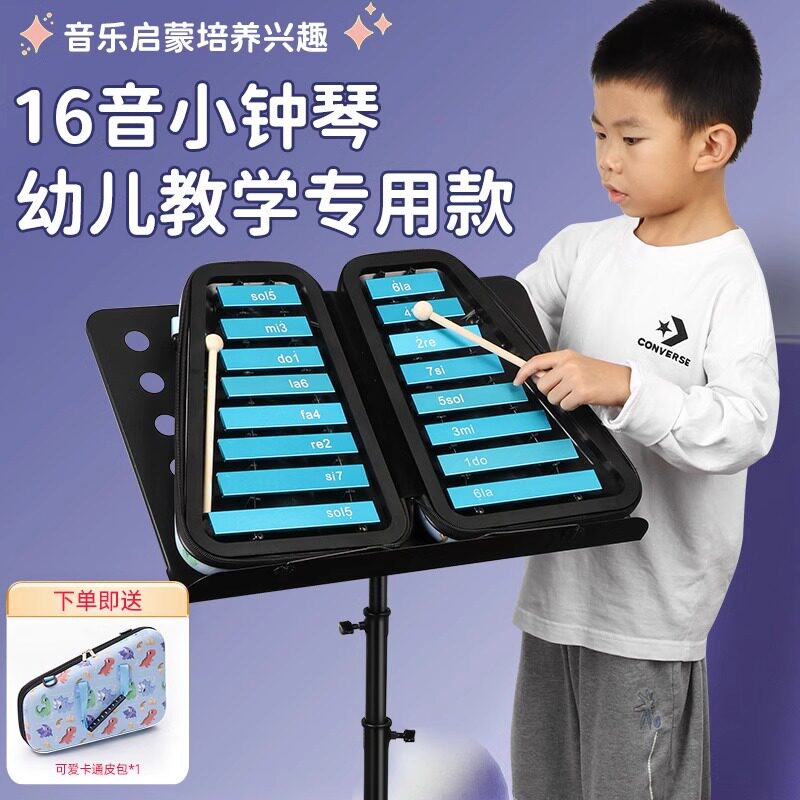 小钟琴幼儿园专业16音铝制板琴图片