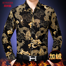 秋冬加绒中年男士长袖花衬衫龙纹衬衣爸爸装男式上衣潮加厚保暖大