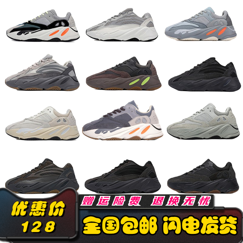 椰子700v2鞋子男 2021年新款秋季潮流百搭运动休闲老爹鞋ins潮鞋 流行男鞋 时尚休闲鞋 原图主图