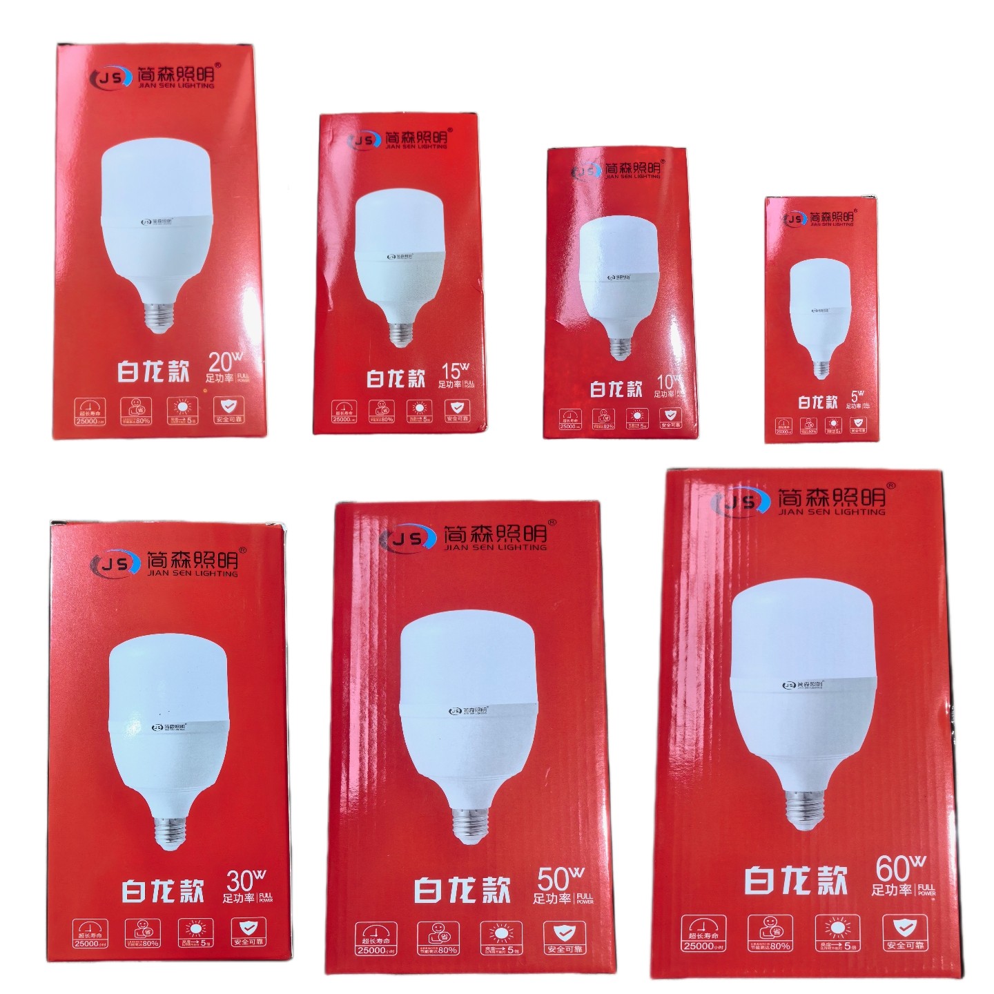 简森小白龙塑包铝足功率LED球泡灯泡家用白色光节能E27螺口灯头图片