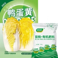 Утиный яичный желток, семена капусты, 5 г + 1 соевый шрот, органическое удобрение