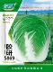 【Капуста китайская гумян 5869】Семена китайской капусты 10г оригинал