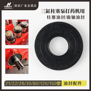 农用三缸柱塞泵配件密封圈【柱塞油封曲轴油封】防水橡胶垫打药机