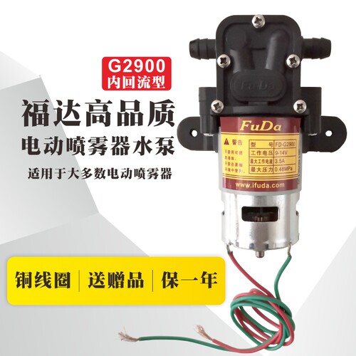 电动喷雾器自吸泵包邮