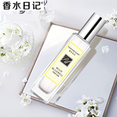 香水日记沙龙花果清新持久淡香水蓝风铃英国梨与小苍兰马祖龙平替