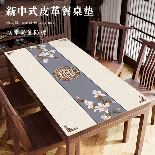 长方形皮革桌垫新中式风格