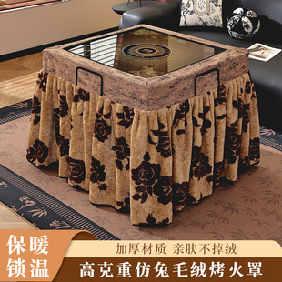 单独裙摆烤火围布正方形烤火罩套电炉罩烤火被取暖桌布麻将机桌罩