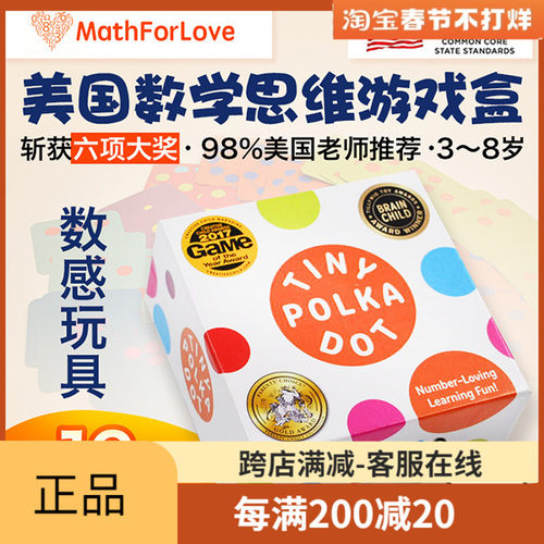 mathforlove美国桌游儿童益智