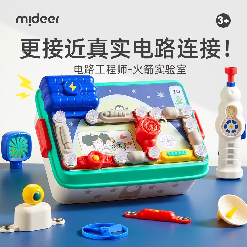 弥鹿电子积木电路拼装实验玩具