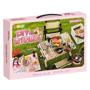 小伶玩具迷你食玩仿真青野派对儿童手工diy材料户外野餐女孩玩具6