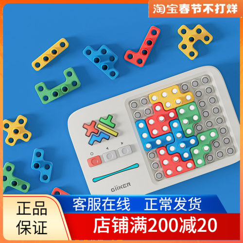 计客超级积木益智玩具