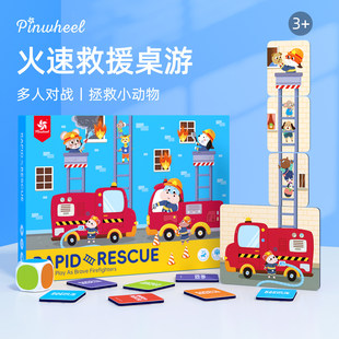 Pinwheel火速救援儿童桌游颜色认知教具数感启蒙思维训练益智玩具