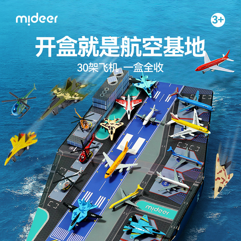 弥鹿飞机模型合金男孩战斗机航空