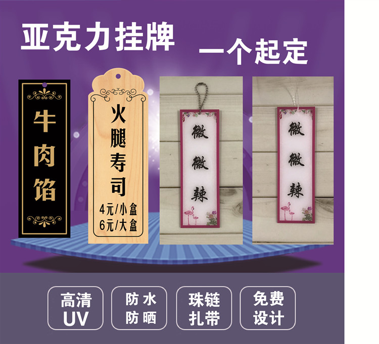 亚克力菜牌定做标价牌复古创意挂牌价目表菜品吊牌中式个性定制