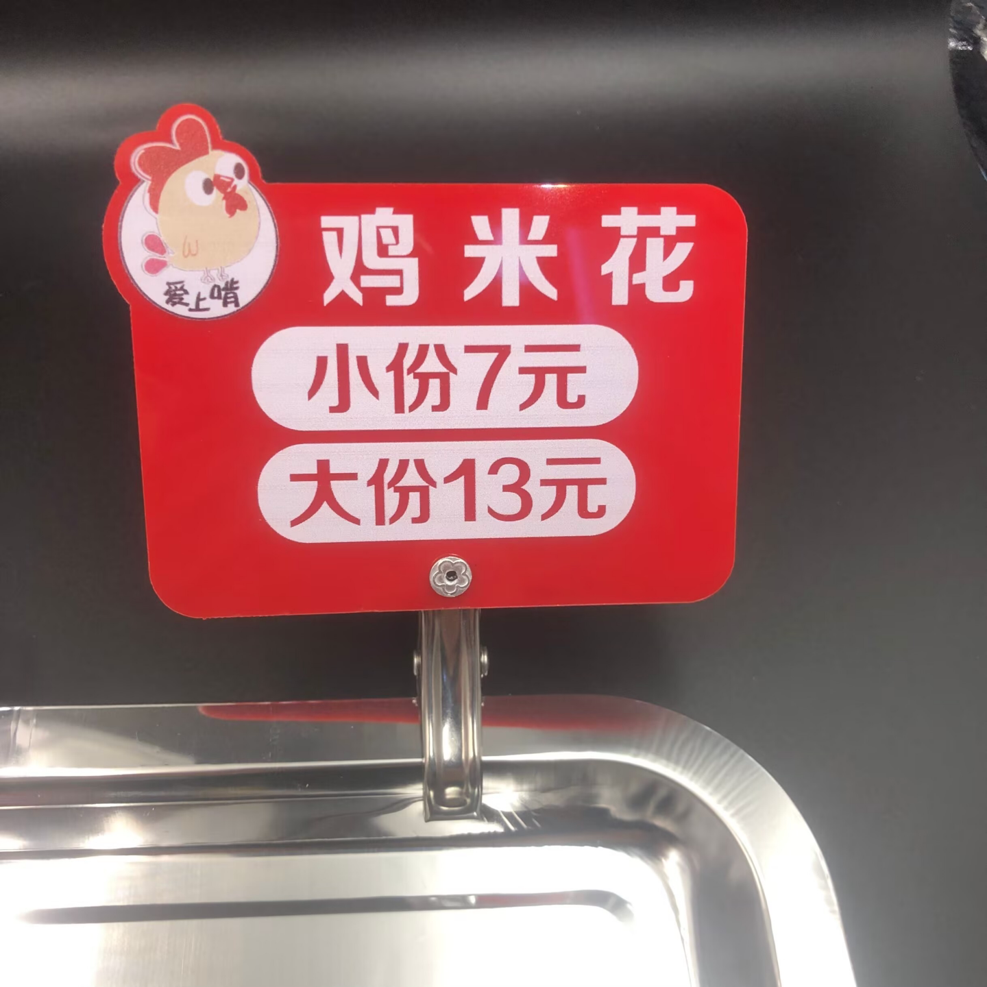 餐饮饭店价格展示牌火锅麻辣烫菜品类目自定义可定做夹子款分类牌