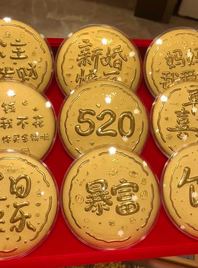 黄金大饼50mg足金999投资收藏公主请发财生日快乐金饼520伴手礼礼