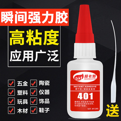 401胶水强力超粘专用快干粘得牢