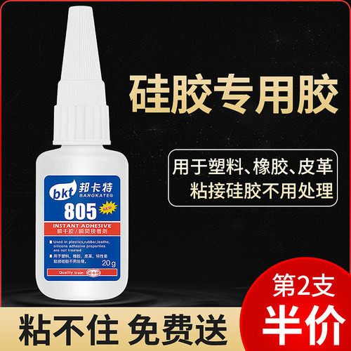 硅胶专用胶水粘硅橡胶塑料金属
