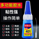 韩版 502胶水 401胶水强力胶粘鞋 金属陶瓷塑料铁木头美甲片专用补鞋