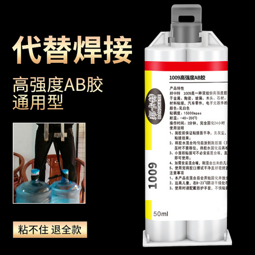 AB胶焊接耐高温粘铝合金陶瓷木头