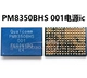 PM8350BHS-001 совершенно новый оригинал 2
