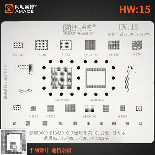 Mao yi xiu Mate40pro/40RS ​​Tin Network 77033/6405/6526/HI36A0 CPU CPU Сталевая сеть