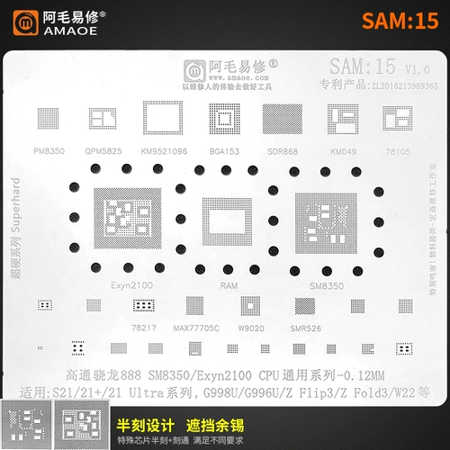 A MAO S21/S21+ Ultra Tin Tin Web G998U/996U SM8350 Exyn2100 ЦП стальной сеть