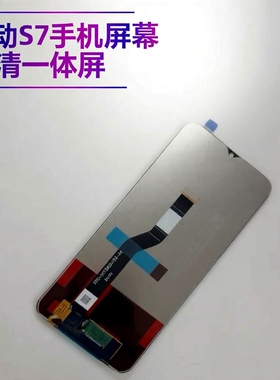 适用于中国移动S7 SP100屏幕总成 nzones7触摸显示屏 一体内外屏