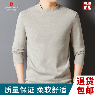 皮尔卡丹男士羊毛圆领毛衣