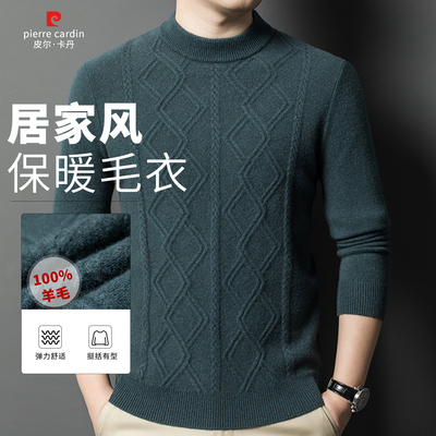 皮尔卡丹男款羊毛衫毛衣