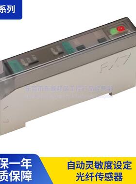 SUNX神视光电传感器光纤放大器按键式调节原装FX-7GPJ  CN-54-C2