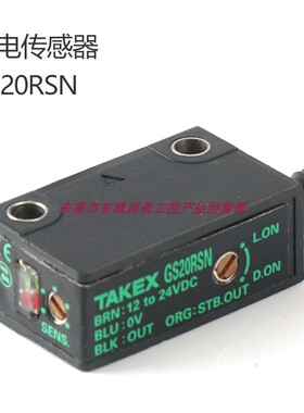TAKEX竹中GS20RSN原装进口日本光电开关传感器长距离检测现货销售