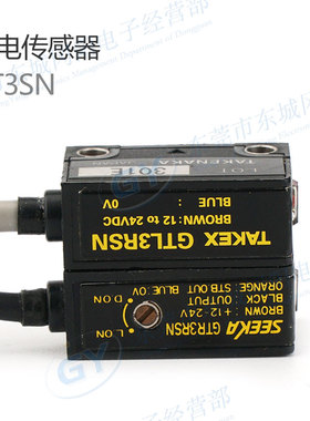 竹中TAKEX光电传感器对射型GT3RSN原装检测物体φ 6mm以不透明体