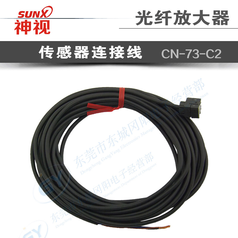 全新原装SUNX神视光纤传感器电缆线CN-73-C2  CN-74-C2  CN-71-C2