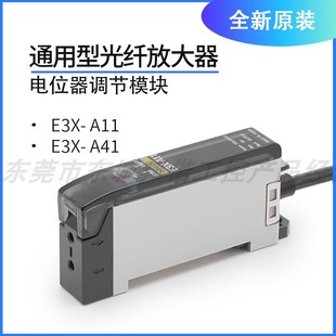 A11 E3X A41现货速发 通用型光纤放大器电位器调节模块 正品