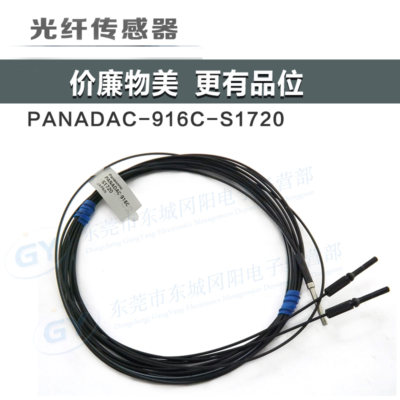 全新原装日本松下光电传感器光纤放大器PANADAC-916C-S1720免邮费