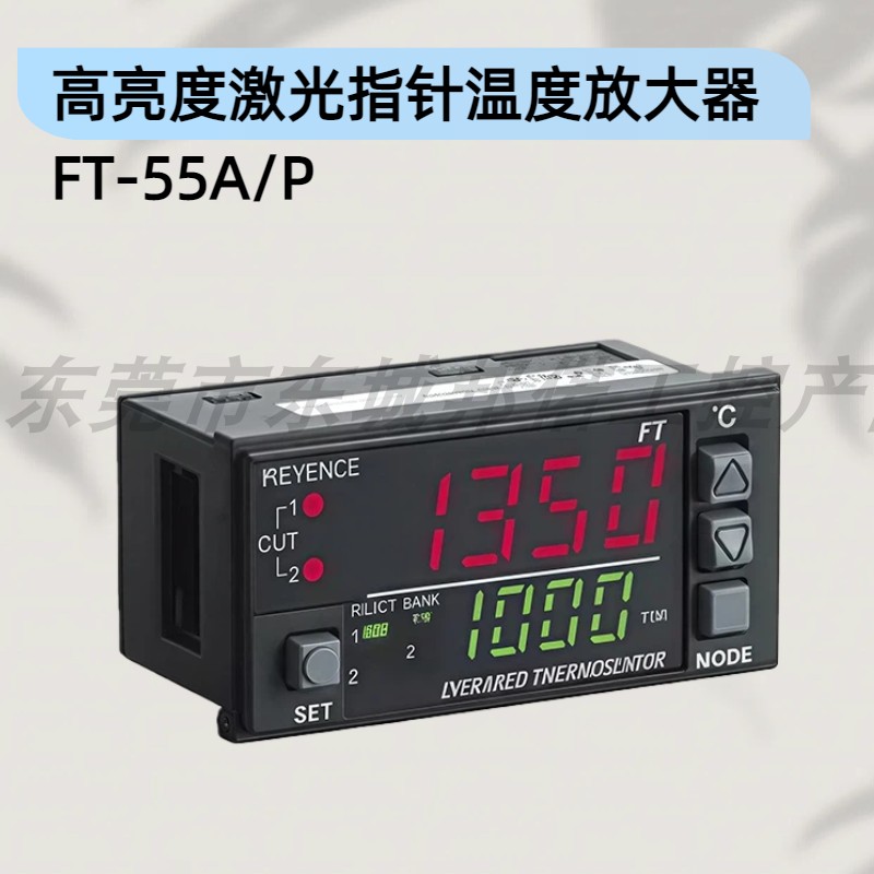 KEYENCE基恩士高亮度激光指针带数字显示温度放大器FT-55A/P议价